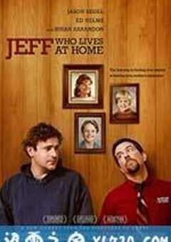住在家里的杰夫 Jeff Who Lives at Home (2011) 4K网盘迅雷下载