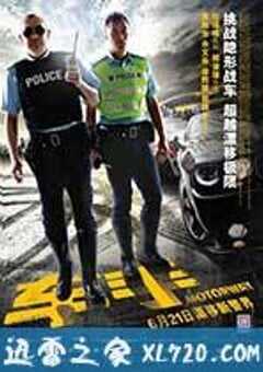 车手 (2012) 4K网盘迅雷下载