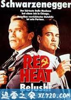 红色警探 Red Heat (1988) 4K网盘迅雷下载