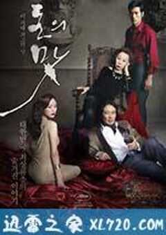 金钱之味 돈의 맛 (2012) 4K网盘迅雷下载