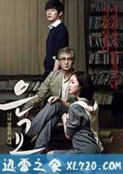 恩娇 은교 (2012) 4K网盘迅雷下载