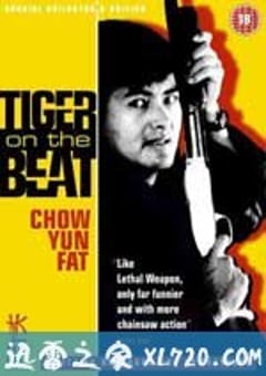 老虎出更 (1988) 4K网盘迅雷下载