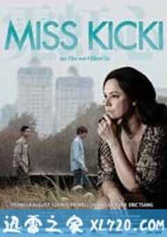 霓虹心 Miss Kicki (2009) 4K网盘迅雷下载