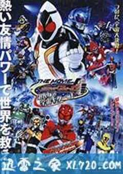 假面骑士Fourze THE MOVIE 大家一起宇宙来啦! 仮面ライダーフォーゼ THE MOVIE みんなで宇宙キターッ！ (2012) 4K网盘迅雷下载