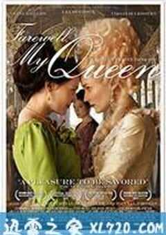 再见，我的王后 Les adieux à la reine (2012) 4K网盘迅雷下载