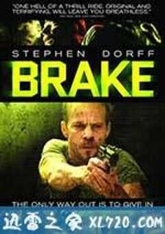 刹车 Brake (2012) 4K网盘迅雷下载