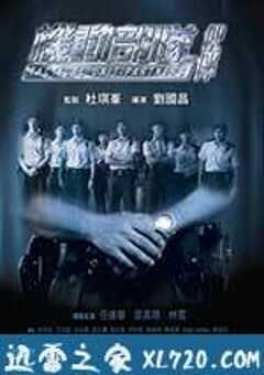 机动部队—伙伴 (2009) 4K网盘迅雷下载