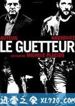 望风 Le guetteur (2012) 4K网盘迅雷下载