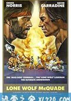 独行侠野狼 Lone Wolf McQuade (1983) 4K网盘迅雷下载