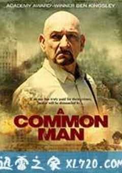 普通人 A Common Man (2012) 4K网盘迅雷下载