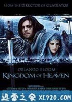 天国王朝 Kingdom of Heaven (2005) 4K网盘迅雷下载