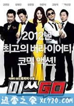 GO小姐 미쓰 GO (2012) 4K网盘迅雷下载