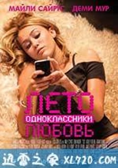 放声大笑 LOL (2012) 4K网盘迅雷下载