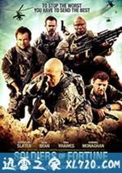雇佣兵 Soldiers of Fortune (2012) 4K网盘迅雷下载