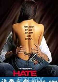 色欲情仇 Hate Story (2012) 4K网盘迅雷下载