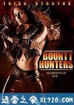 执法霸王花 Bail Enforcers (2011) 4K网盘迅雷下载