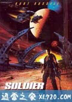 兵人 Soldier (1998) 4K网盘迅雷下载