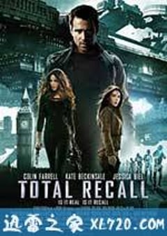 全面回忆 Total Recall (2012) 4K网盘迅雷下载