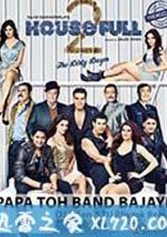 真爱满屋2：真假金龟婿 Housefull 2 (2012) 4K网盘迅雷下载