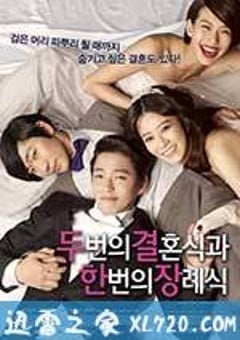 两个婚礼一个葬礼 두 번의 결혼식과 한 번의 장례식 (2012) 4K网盘迅雷下载