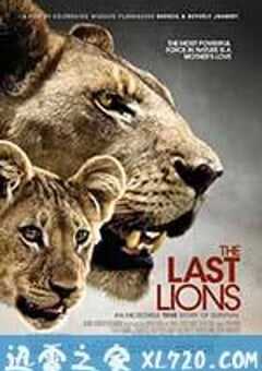 最后的狮子 The Last Lions (2011) 4K网盘迅雷下载