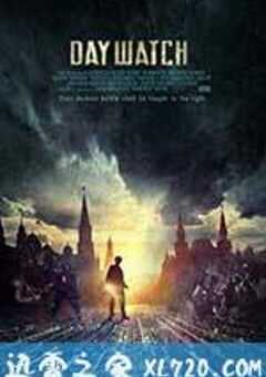 守日人 Дневной дозор (2006) 4K网盘迅雷下载