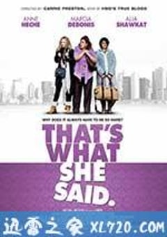 她如是说 That’s What She Said (2012) 4K网盘迅雷下载