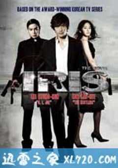 IRIS电影版 아이리스 : 더 무비 (2010) 4K网盘迅雷下载