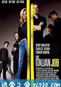 偷天换日 The Italian Job (2003) 4K网盘迅雷下载