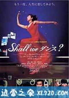 谈谈情跳跳舞 Shall we ダンス? (1996) 4K网盘迅雷下载