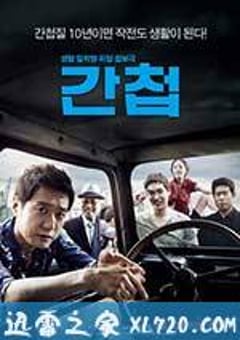 间谍 간첩 (2012) 4K网盘迅雷下载