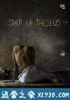 忒修斯的船 Ship of Theseus (2012) 4K网盘迅雷下载