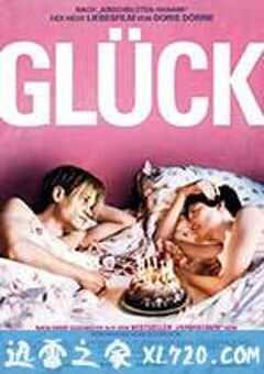 罪爱你 Glück (2012) 4K网盘迅雷下载