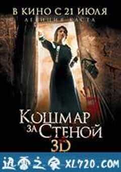 普罗旺斯惊魂记 Derrière les murs (2011) 4K网盘迅雷下载