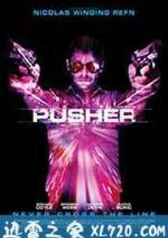末路狂奔 Pusher (2012) 4K网盘迅雷下载
