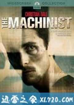 机械师 The Machinist (2004) 4K网盘迅雷下载