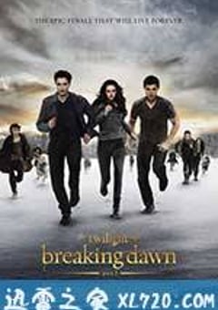 暮光之城4：破晓(下) The Twilight Saga: Breaking Dawn – Part 2 (2012) 4K网盘迅雷下载
