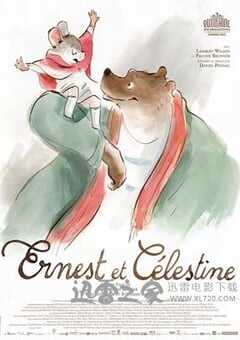 艾特熊和赛娜鼠 Ernest et Célestine (2012) 4K网盘迅雷下载