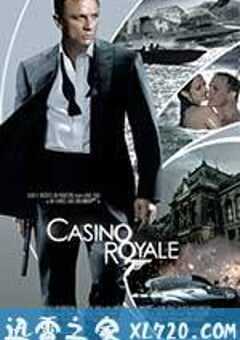 007：大战皇家赌场 Casino Royale (2006) 4K网盘迅雷下载