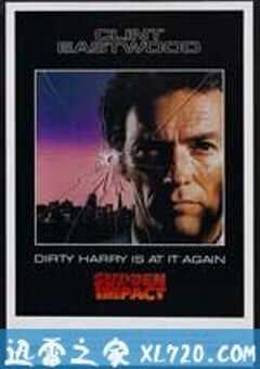 拨云见日 Sudden Impact (1983) 4K网盘迅雷下载