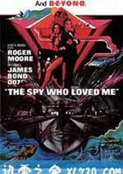 007之海底城 The Spy Who Loved Me (1977) 4K网盘迅雷下载