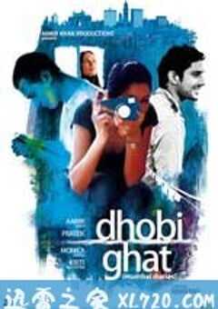 孟买日记 Dhobi Ghat (2011) 4K网盘迅雷下载