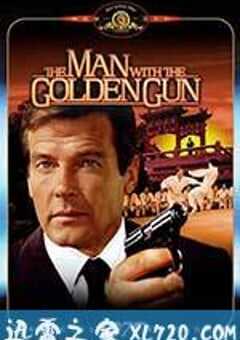 007之金枪人 The Man with the Golden Gun (1974) 4K网盘迅雷下载