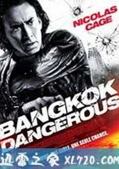 曼谷杀手 Bangkok Dangerous (2008) 4K网盘迅雷下载