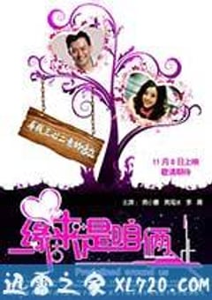 缘来是咱俩 (2010) 4K网盘迅雷下载