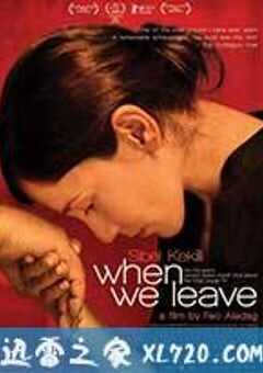 当我们离开 Die Fremde (2010) 4K网盘迅雷下载