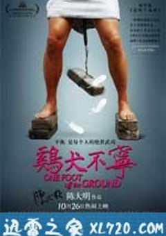 鸡犬不宁 (2006) 4K网盘迅雷下载