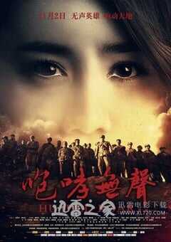 咆哮无声 (2012) 4K网盘迅雷下载