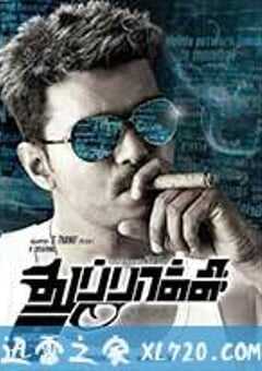 枪 Thuppakki (2012) 4K网盘迅雷下载