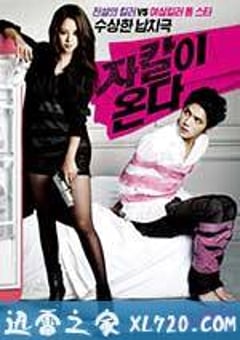 胡狼来了 자칼이 온다 (2012) 4K网盘迅雷下载